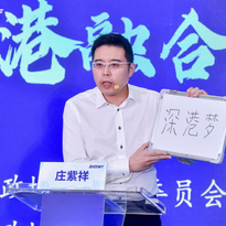 全國政協(xié)委員莊紫祥：在深圳從0到1、從1到N