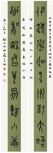 律法春風聯（甲骨文）--劉-成