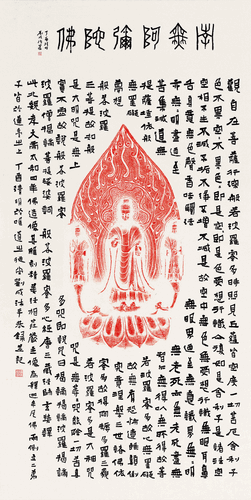心經(jīng)題跋-中堂（隸書）-劉-成