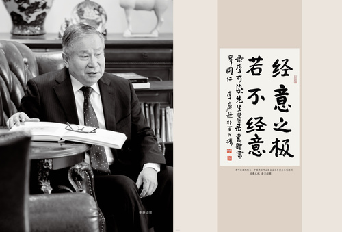 李可染畫院院長、中國美協河山畫會會長李庚為本刊題詞