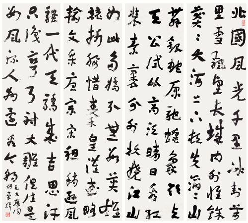 毛澤東《沁園春·雪》（草書(shū)）-胡崇煒