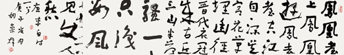 李白《登金陵鳳凰臺(tái)》（行書(shū)）-胡崇煒