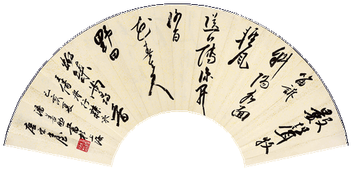 行書-王倩-舟行雜詠-潘善助