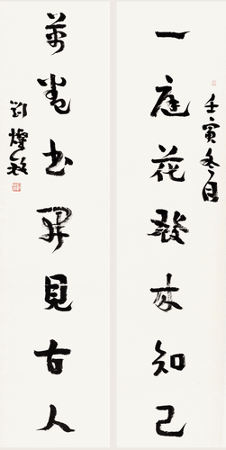 一庭萬卷聯（書法）-劉燦銘