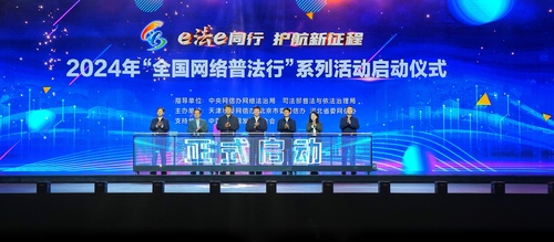 微信圖片_20240228153321