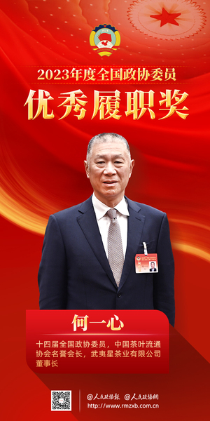 何一心 海報