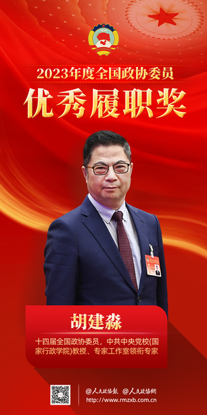 胡建淼 海報