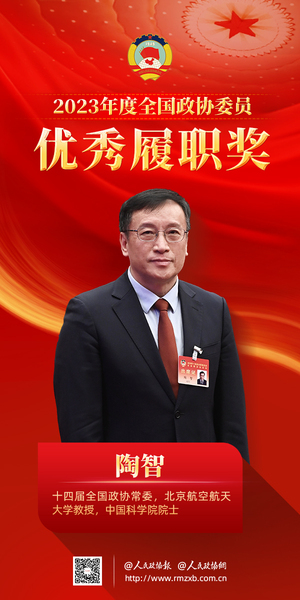 陶智 海報