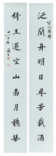 泛蘭倚玉九言聯（楷書）吳-行