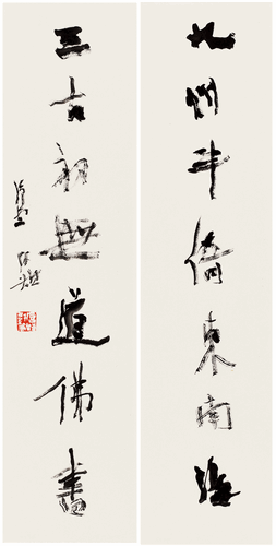行書(shū)-九州三古聯(lián)--洪厚甜