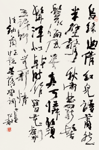 行書(shū)-納蘭性德《菩薩蠻詞》-洪厚甜