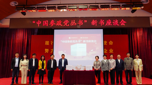 “中國參政黨叢書”揭幕儀式合影