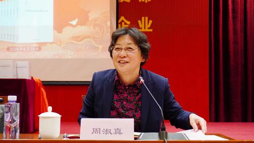 中國人民大學國際關系學院教授周淑真