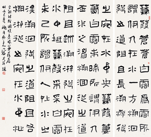 篆書-《詩經·國風·秦風·蒹葭》-韓少輝