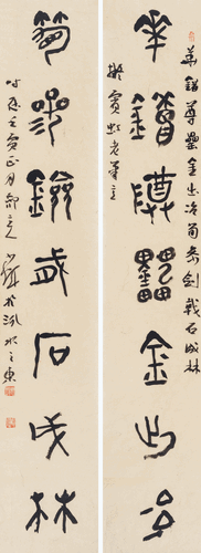 篆書-黃賓虹-華錯筍參聯--韓少輝