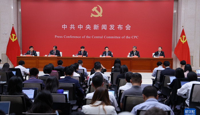 堅定不移高舉改革開放旗幟、緊緊圍繞推進中國式現代化進一步全面深化改革——中共中央舉行新聞發(fā)布會解讀黨的二十屆三中全會精神