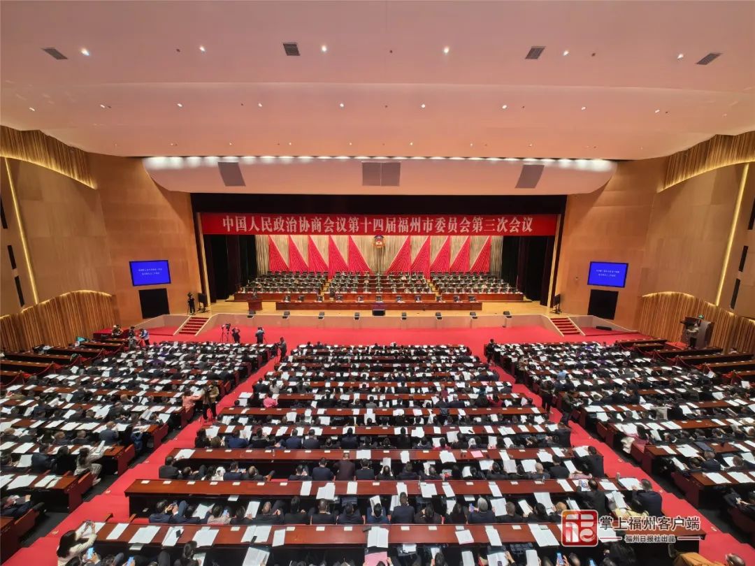 福州市政協十四屆三次會議開幕！聚焦這些事→