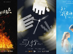 微短劇高質量發(fā)展迎來新契機：乘“風”而上，馭“芒”前行