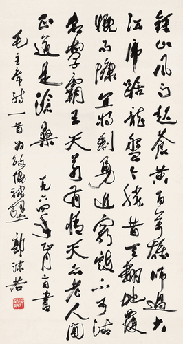 畫(huà)界24年5期-45