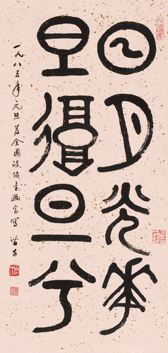 畫(huà)界24年5期-44
