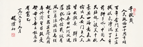 畫(huà)界24年5期-46