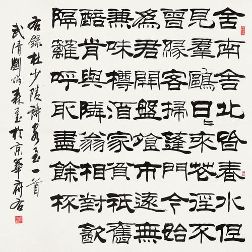 畫(huà)界24年5期-54
