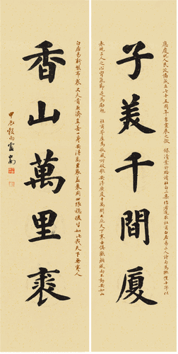 子美香山五言聯（書法）137×34cm×2-2024年-盧中南