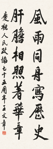 畫界24年5期-121