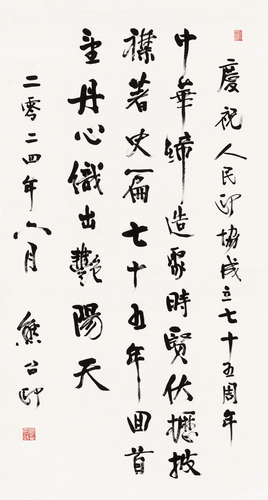 畫界24年5期-122