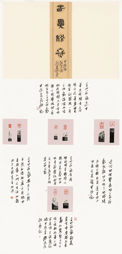 畫界24年5期-133