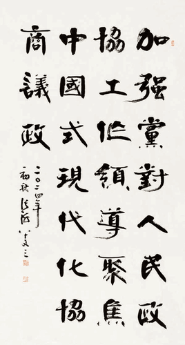 畫界24年5期-144