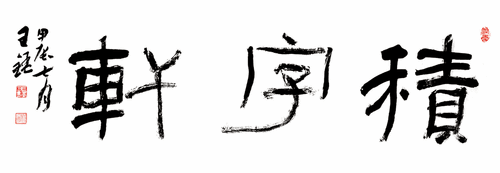 畫界24年5期-255