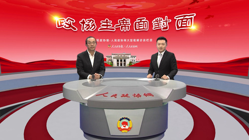 △江蘇省連云港市灌南縣政協(xié)主席、黨組書記廖朝兵接受人民政協(xié)報·人民政協(xié)網(wǎng)《政協(xié)主席面對面》欄目專訪。 △江蘇省連云港市灌南縣政協(xié)主席、黨組書記廖朝兵接受人民政協(xié)報·人民政協(xié)網(wǎng)《政協(xié)主席面對面》欄目專訪。