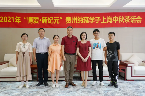 2021年9月，陳偉志（右四）邀請貴州納雍在滬校友歡聚一堂，共迎中秋。