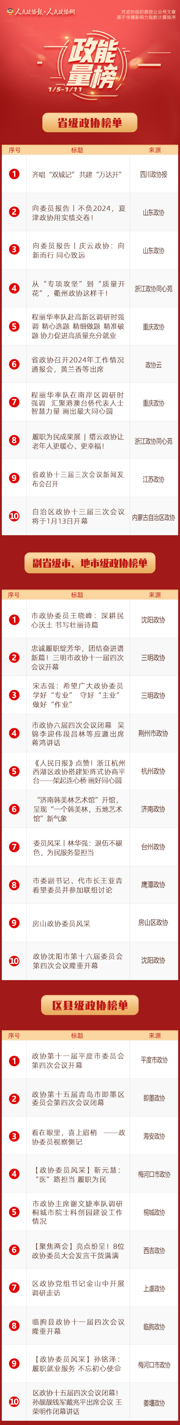 微信圖片_20250113171759