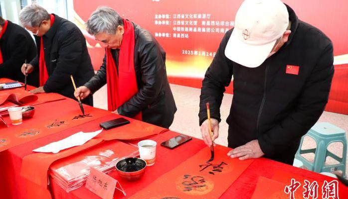 新春走基層丨春運首日 江西十余名書法家高鐵站送萬“福”