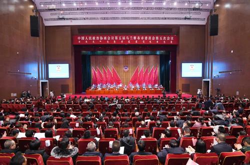 2月10日下午，政協第五屆烏蘭察布市委員會第五次會議圓滿完成各項議程，勝利閉幕。記者 劉志帥 攝