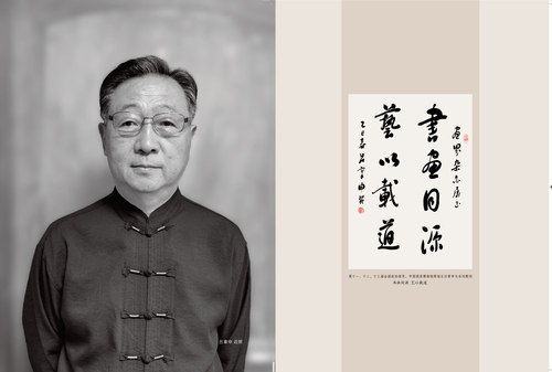 畫界相冊