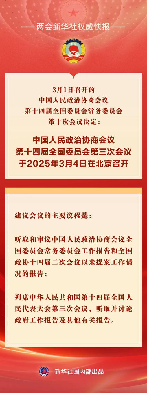 微信圖片_20250301100706
