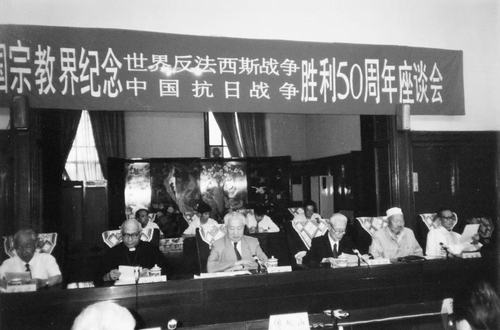 中國宗教界紀念世界反法西斯戰(zhàn)爭中國抗日戰(zhàn)(6802391)-20250320090203