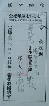 舊金山憲政黨捐款收據(6810734)-20250324090835