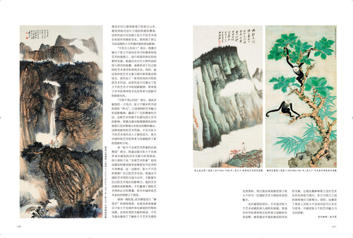 張大千2