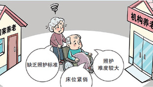 失智老人護理 “一床難求”咋解？