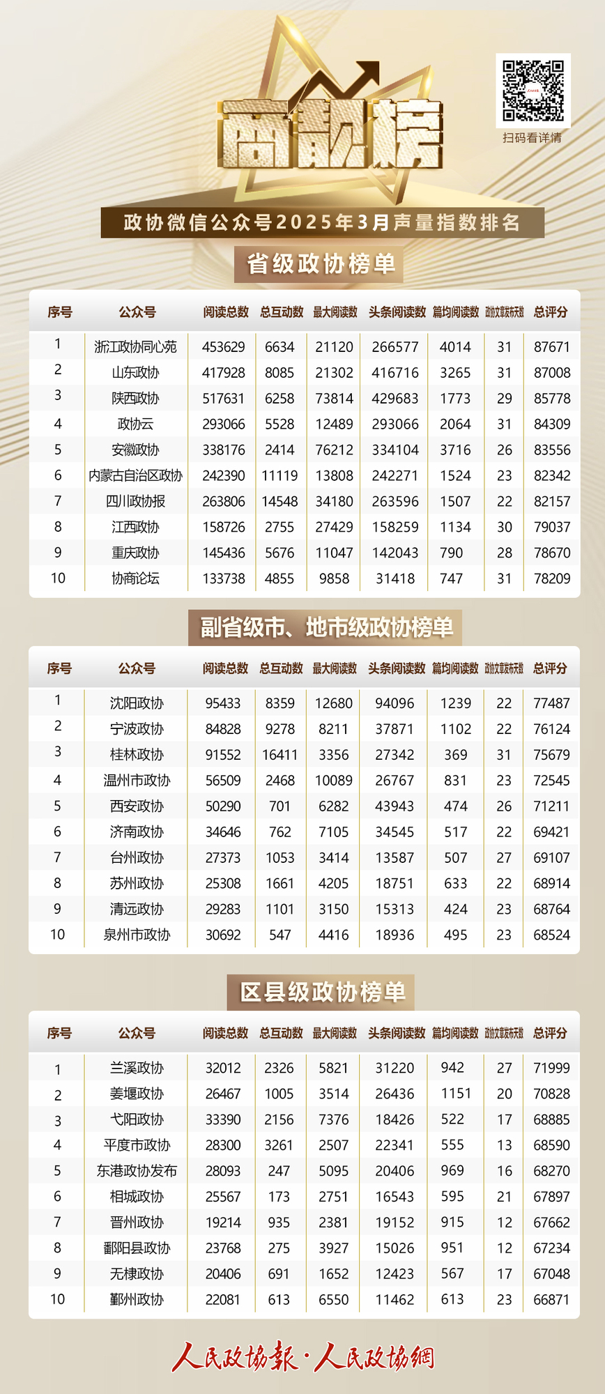 微信圖片_20250417112455