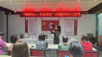 杭州余杭：錦繡傳遞民族情 非遺為媒筑同心