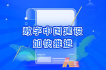 日趨活躍！2024年我國(guó)數(shù)據(jù)生產(chǎn)總量同比增長(zhǎng)25%