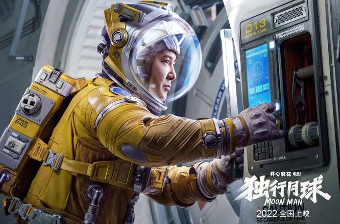 從科幻荒漠到星辰大海——中國(guó)科幻電影的破繭之路