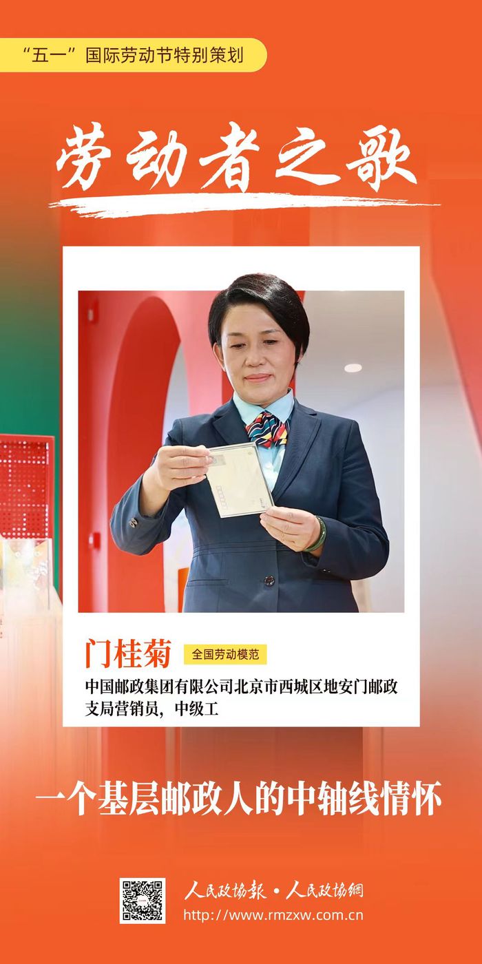 門桂菊