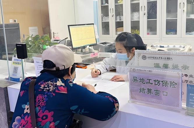 工傷保險跨省直接結算提升民生獲得感