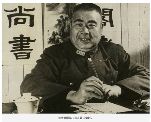 抗戰期間馮玉祥在重慶。(7205253)-20250519101303